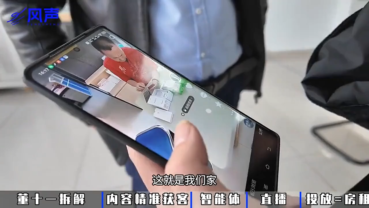 董十一·风声短视频AI获客年度会员-聚合项目网