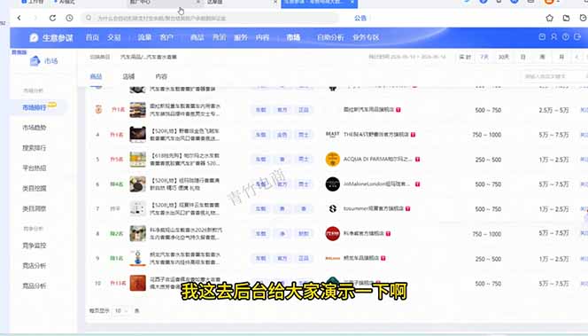 淘宝0-1全流程拆解：选品+货源+AI主图+SKU+上架+推广+数据诊断，新手开店全链路-聚合项目网