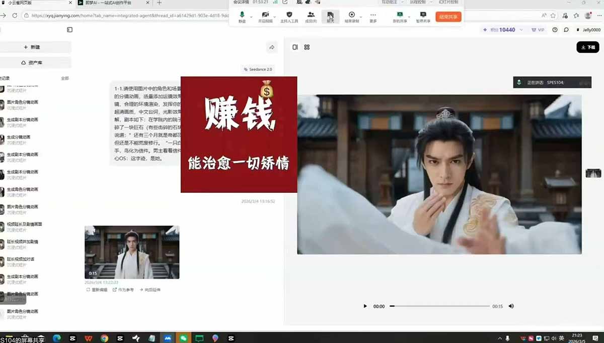抖音某博主AI真人短剧独家教学：AI赋能真人拍摄+智能剪辑，零基础也能产出爆款原创内-聚合项目网