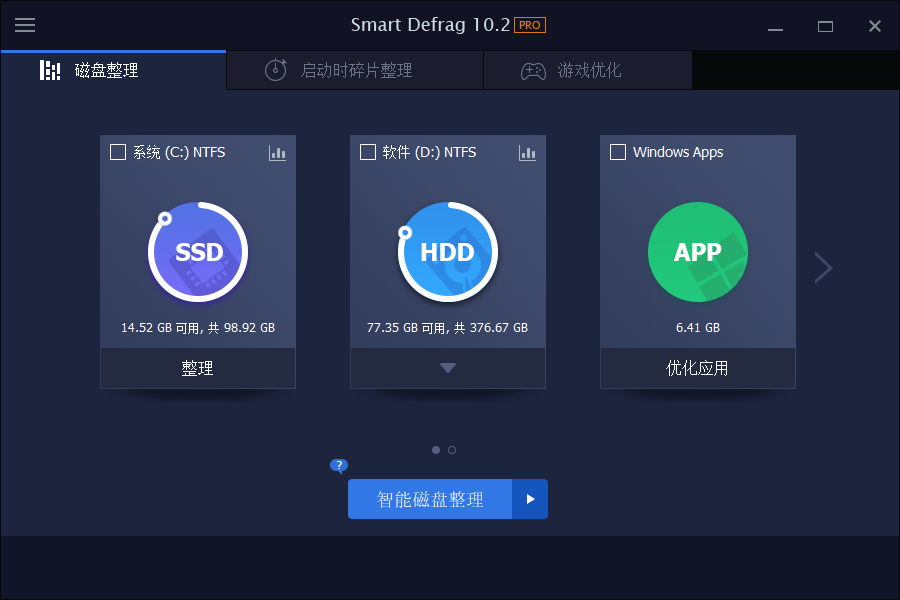 IObit Smart Defrag Pro v11.4.0.508高级版-聚合项目网