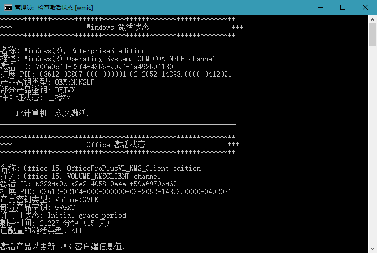KMS_VL_ALL_AIO v55 CN-聚合项目网