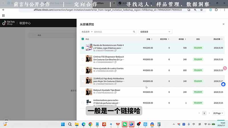 TikTok从0到1运营全流程：平台认知×刷机SOP×指纹浏览器×爆款对标×Kalodata选品×店铺后台×达人建联-聚合项目网