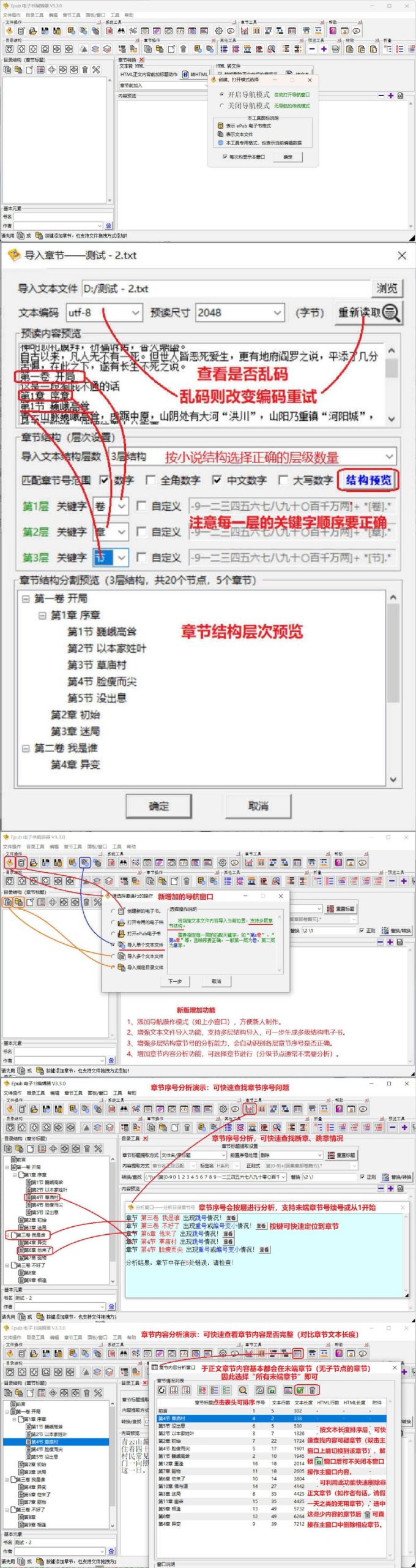 ePub电子书编辑器 V3.3.0-聚合项目网