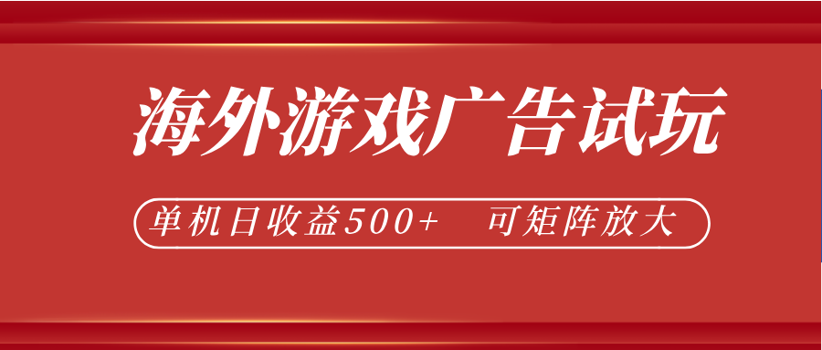 微软自动广告挂机,单机500+,将电脑空闲时间转化为实际收益-聚合项目网