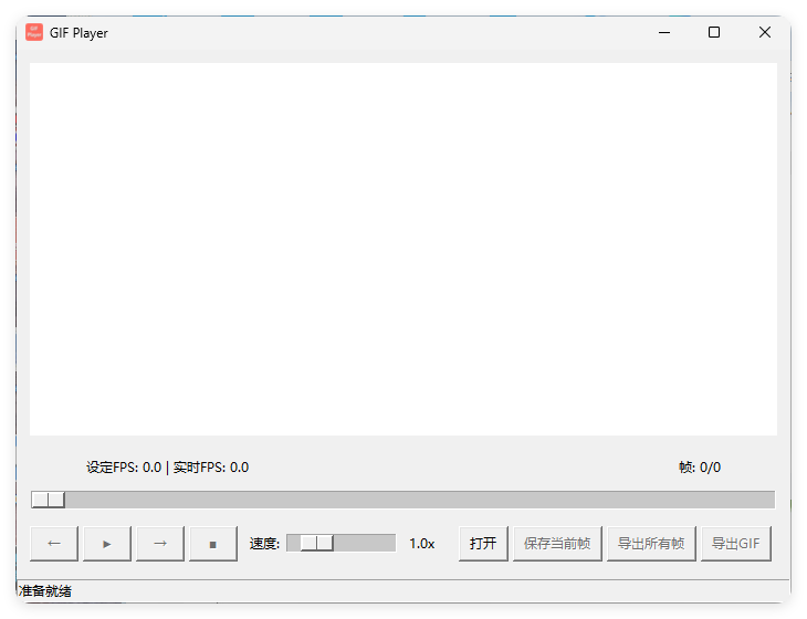 GIF播放器 GIF Playe 单文件-聚合项目网