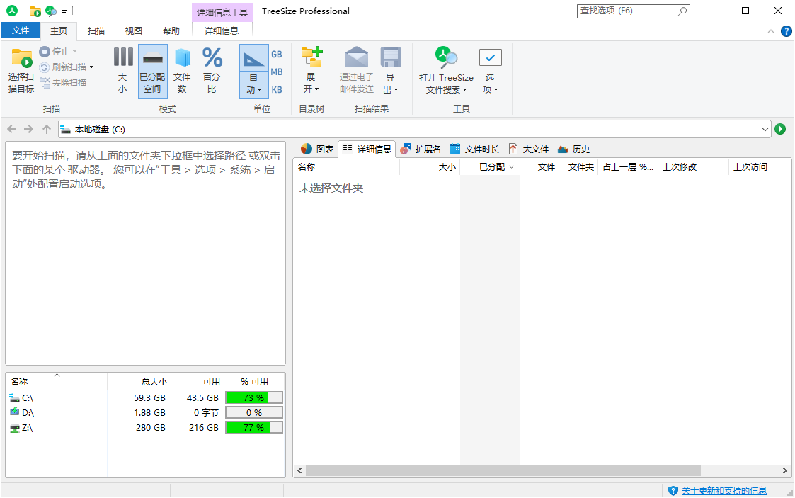 TreeSize Professional v9.8.0.2301绿色版-聚合项目网