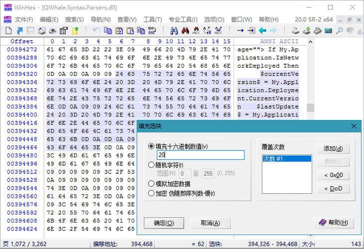 WinHex v21.8 绿色版-聚合项目网