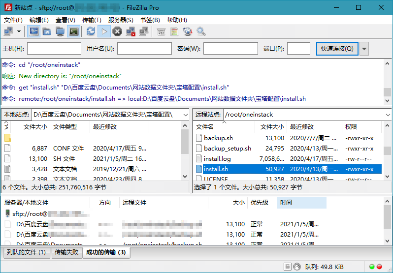 FileZilla PRO开源FTPv3.70.5专业版-聚合项目网