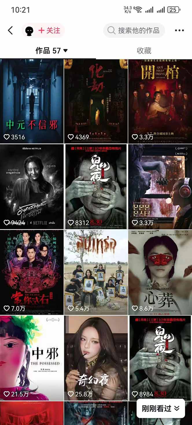 大怨种恐怖解说精选独家课：电影下载+文案配音+片头封面，手把手教你冲击热门分成-聚合项目网