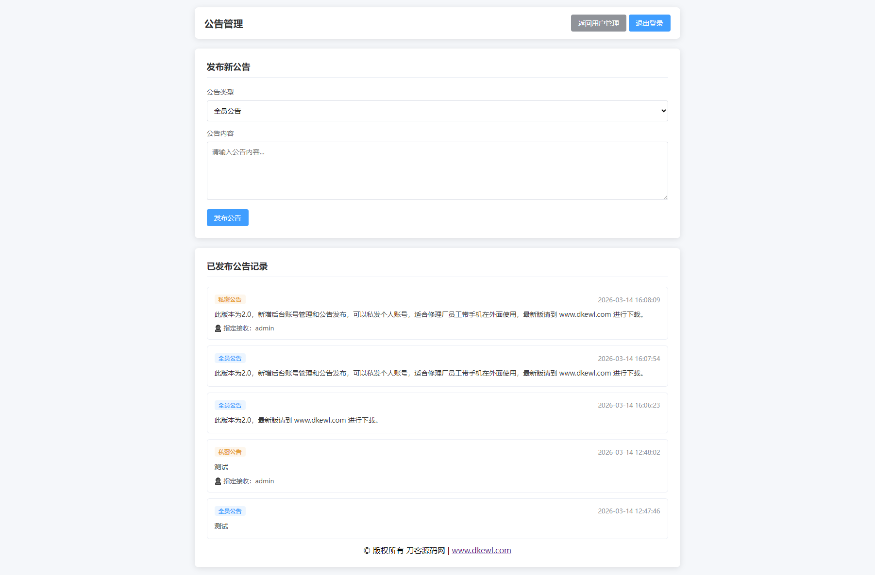 汽修单管理系统源码-聚合项目网