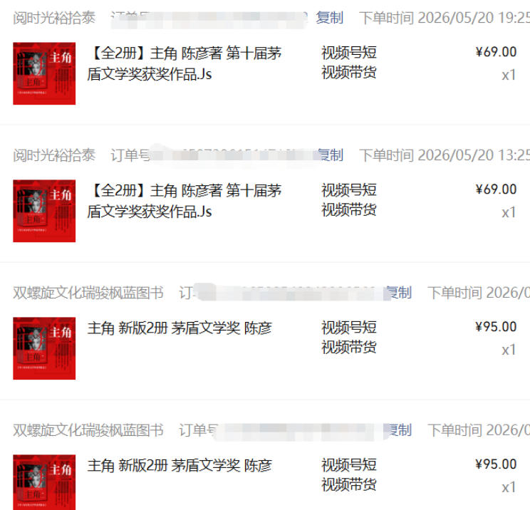 最新AI书单变现实战课，学会蹭电视剧热度，追热点书籍，快速变现，出单100+，日入四位数-聚合项目网
