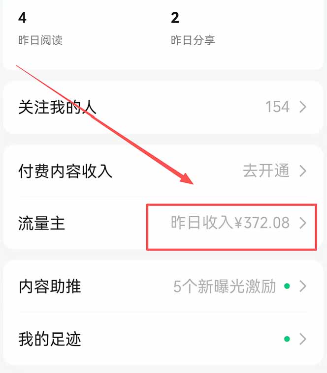 图片[1]-公众号流量主野路子玩法 单条广告10-20元 日入500+-聚合项目网