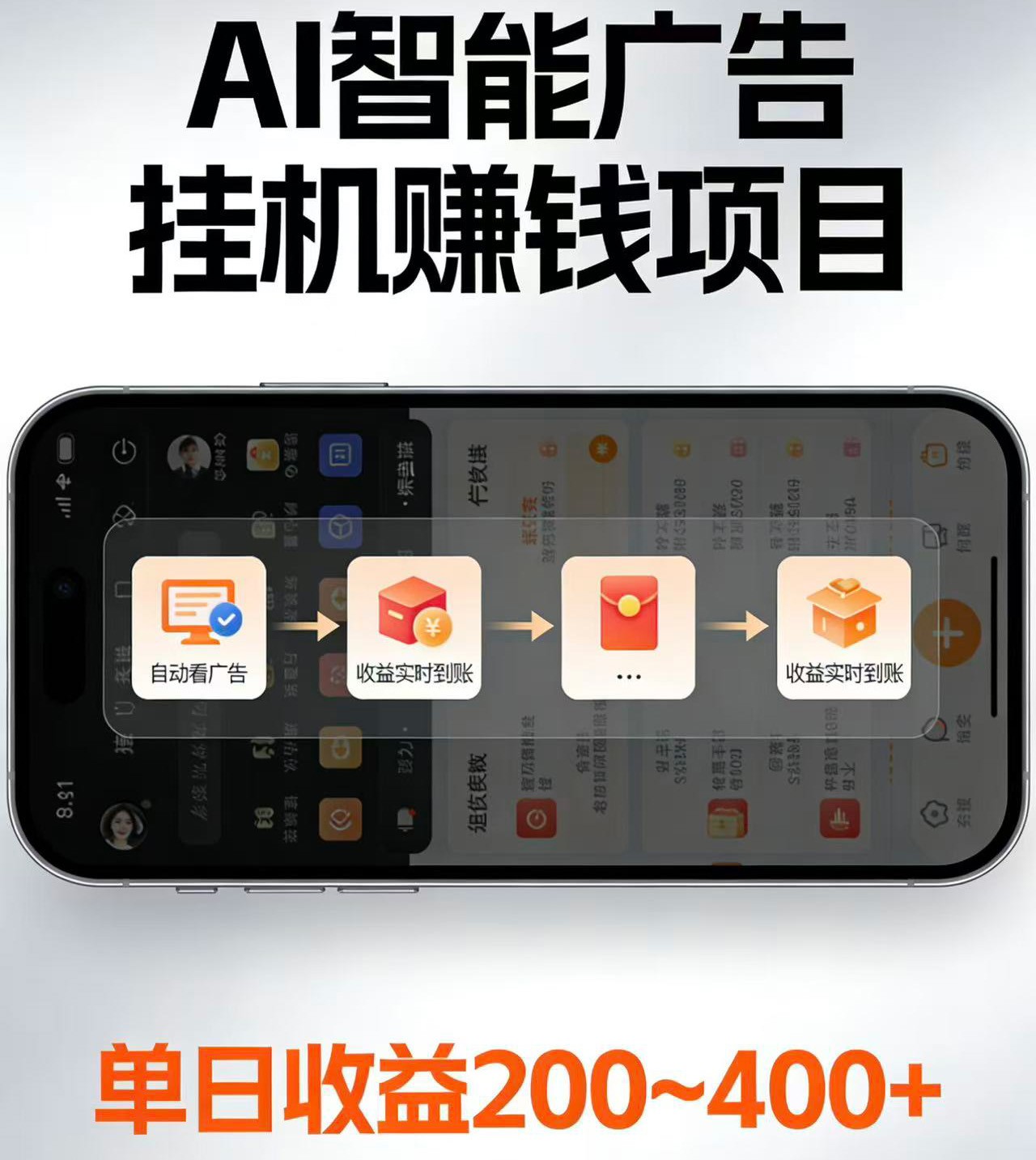 电脑全自动看广告计划,无需人工盯守,每日稳定收益200-400+-聚合项目网