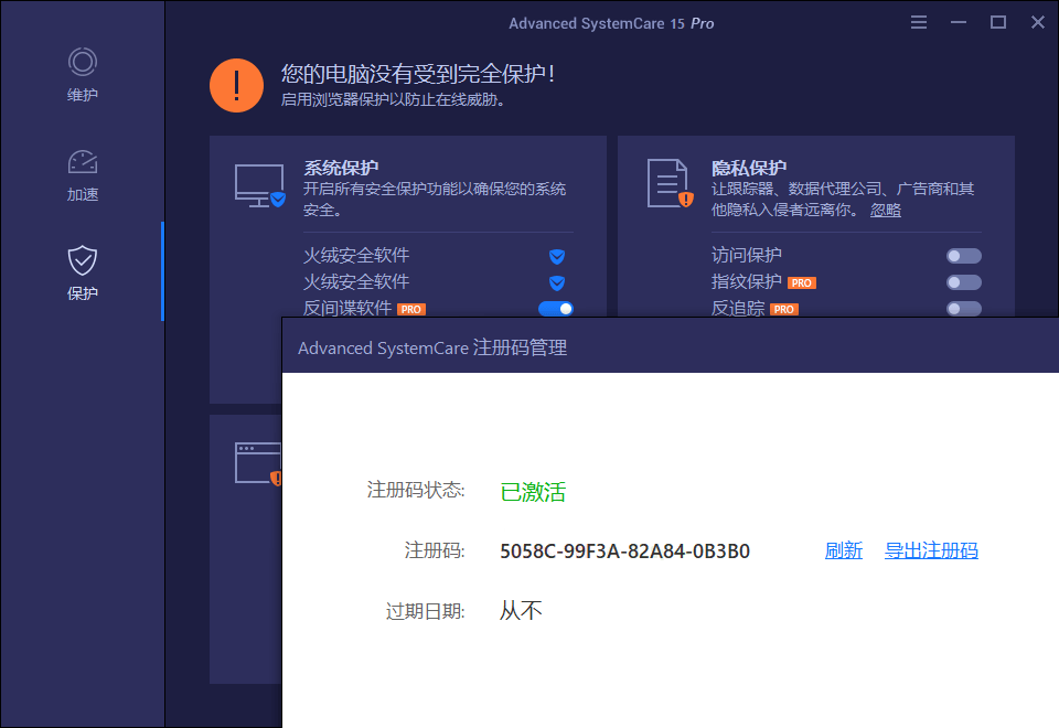 Advanced SystemCare Pro v19.4.0.210-聚合项目网