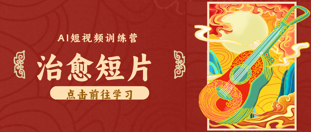 怀旧乡村治愈短片！零成本 AI 做童年动画，小众赛道轻松涨粉变现月入万元-聚合项目网