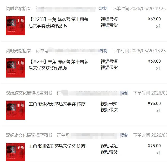 图片[2]-2026AI热点书单变现课，蹭影视原著流量，AI做文案素材，三平台同步带货赚图书高佣金-聚合项目网