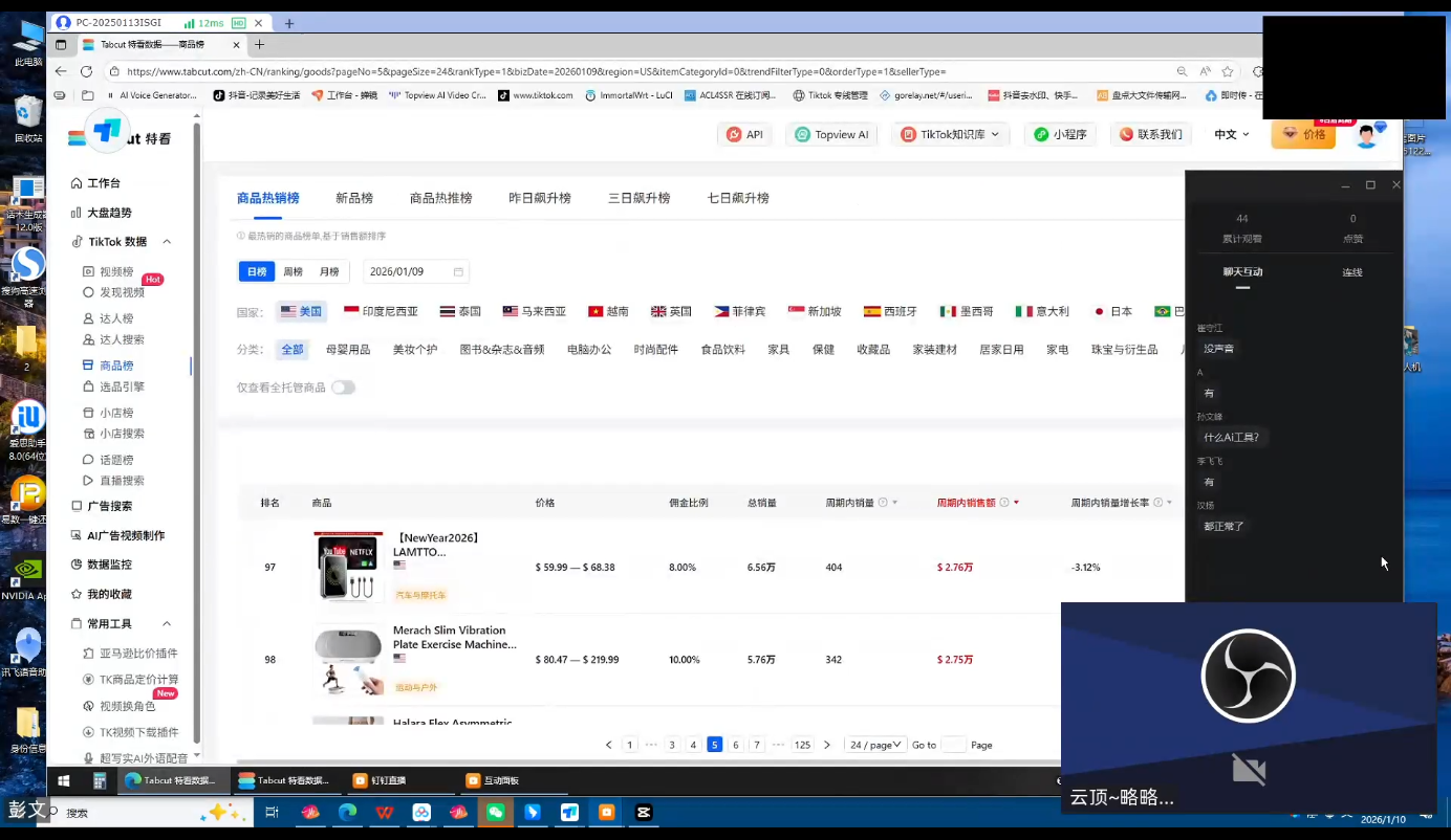 云顶联盟·无人直播实战(更新4月)-聚合项目网