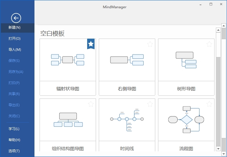 MindManager 2025 v25.2.160中文高级版-聚合项目网