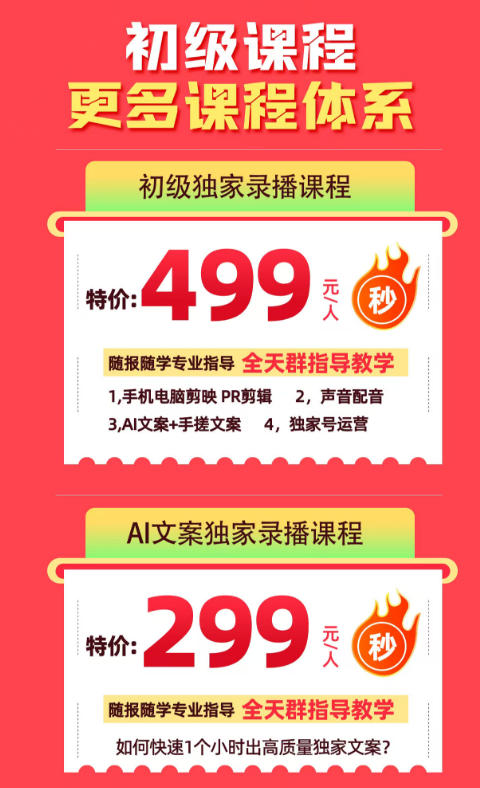 某大佬的影视剧解说独家运营+独家AI文案课，小白0粉丝也能快速打上抖音精选标签、吃到收益翻倍福利-聚合项目网