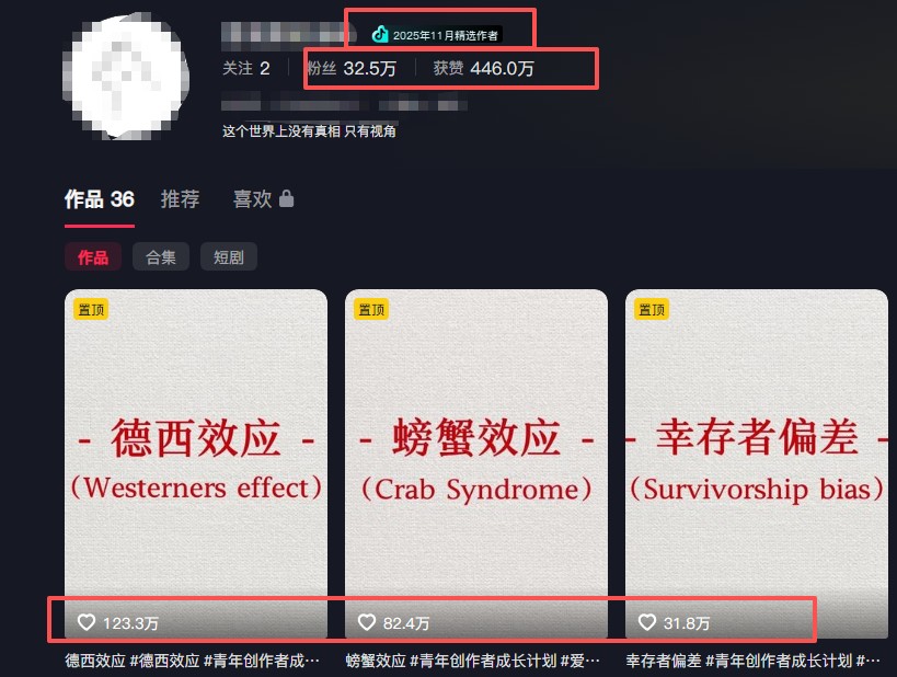 30 条作品涨粉 32 万！零成本复刻高认知心理学视频，普通人也能做的爆款玩法-聚合项目网