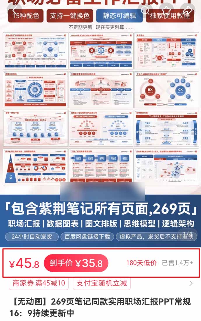 小红书虚拟项目特训班9.0，全面拥抱AI，批量产出原创PPT货源，单品/单店纯利润几万到几十W-聚合项目网