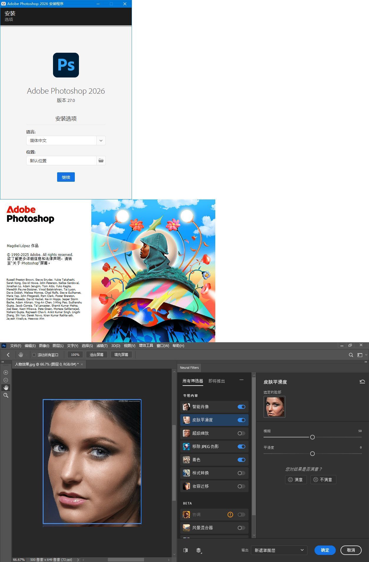 Adobe Photoshop 2026 v27.6.0.11高级版-聚合项目网