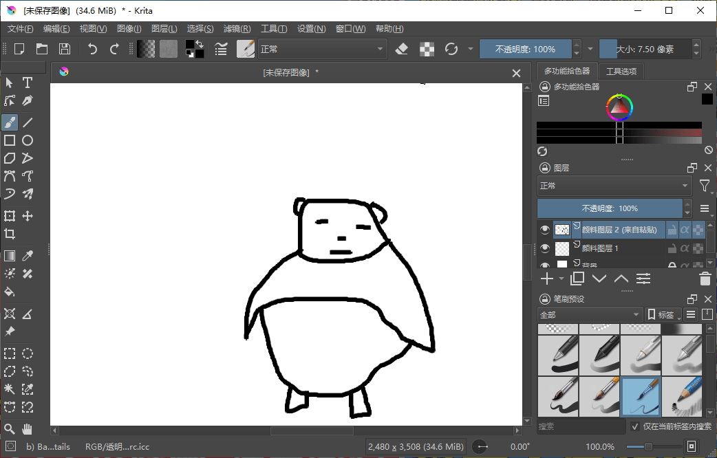 Krita开源绘画工具v6.0.0绿色版-聚合项目网