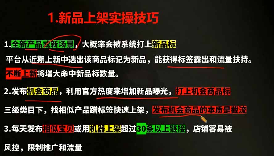 2026拼多多AI智创+利润爆破双核特训营-更新：拆解2026年7月最新玩法，0-1打爆SOP-聚合项目网