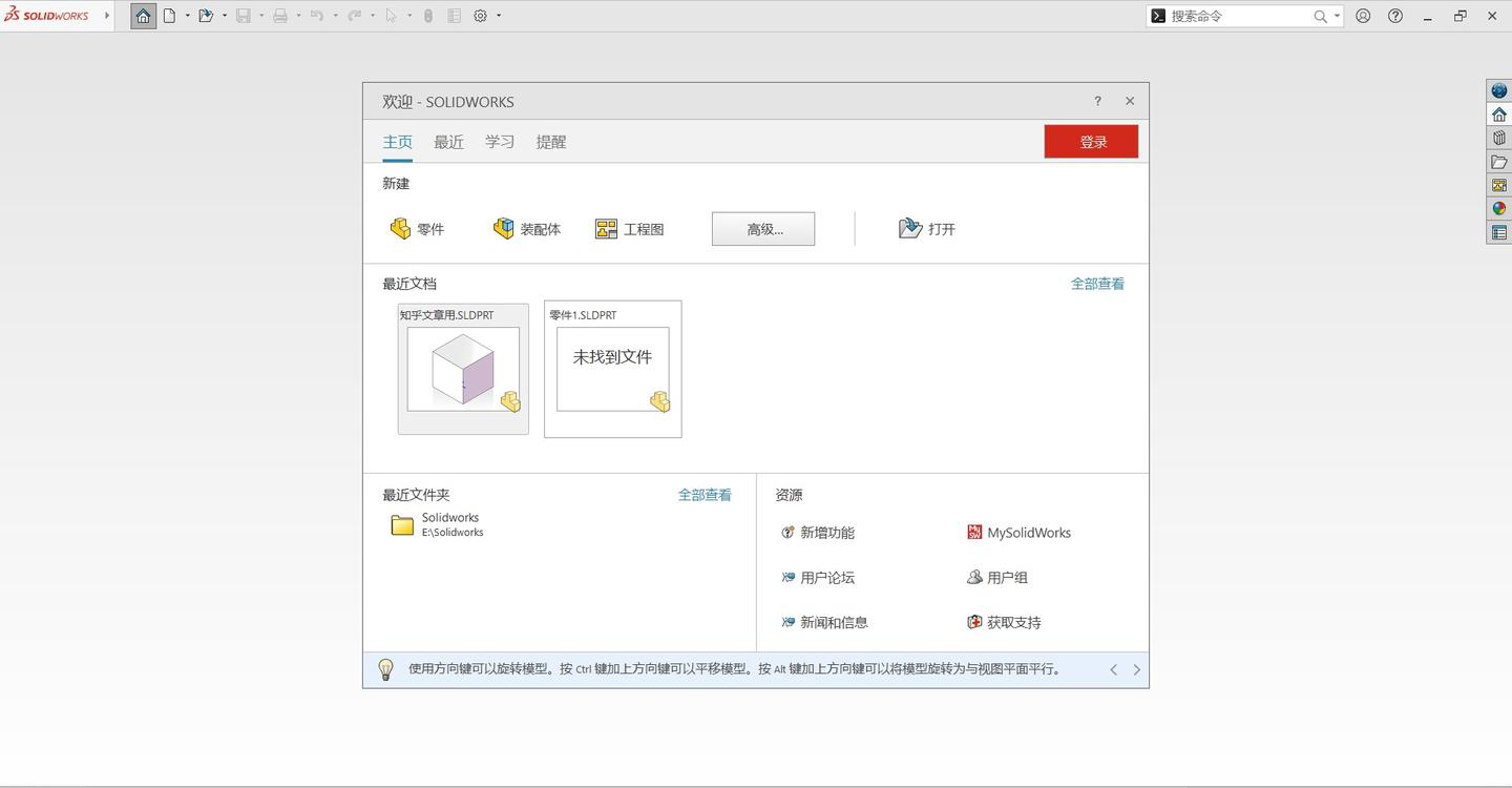 SOLIDWORKS 2026 SP2.1 高级版-聚合项目网