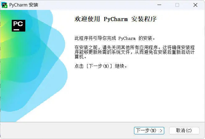 JetBrains PyCharm 2025.3.4.0高级版-聚合项目网