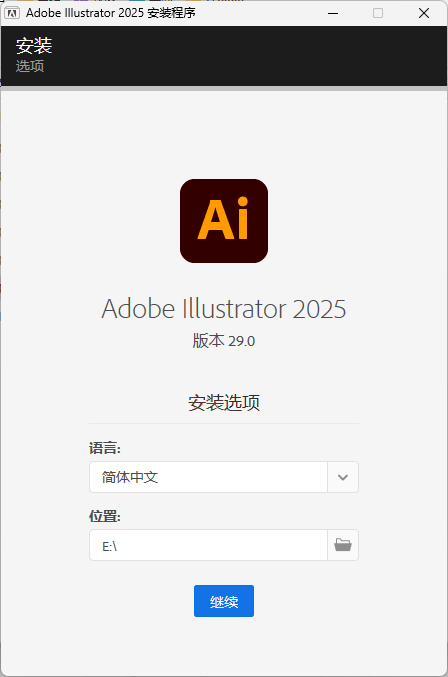 Adobe Illustrator 2026 v30.3.0.182 fix 高级版-聚合项目网