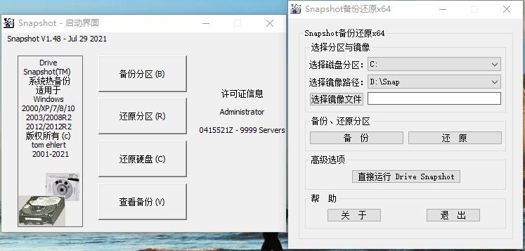 硬盘备份Drive SnapShot v1.51.0.125-聚合项目网