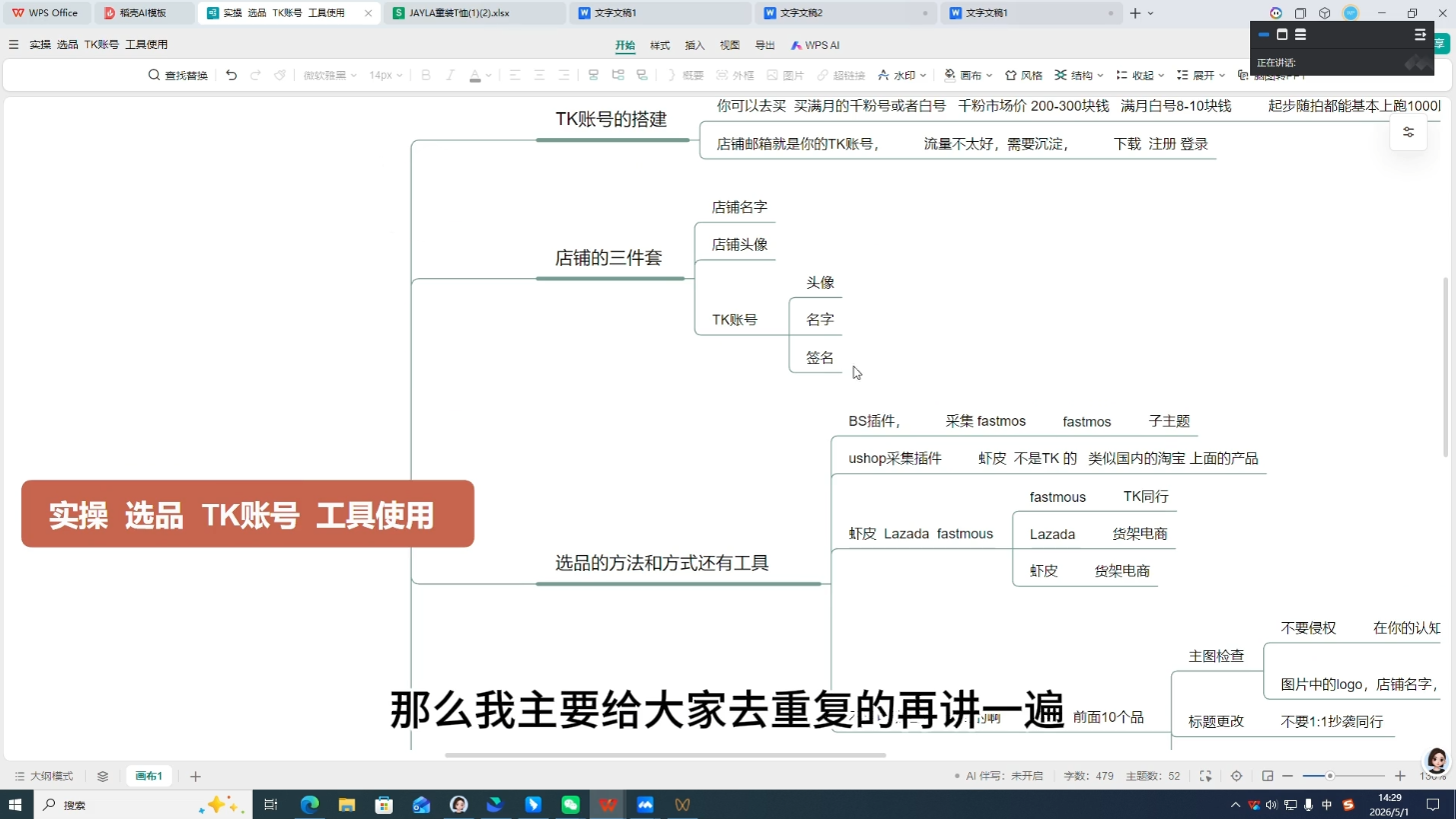 三叔·TikTok东南亚本土店实操(更5月)-聚合项目网