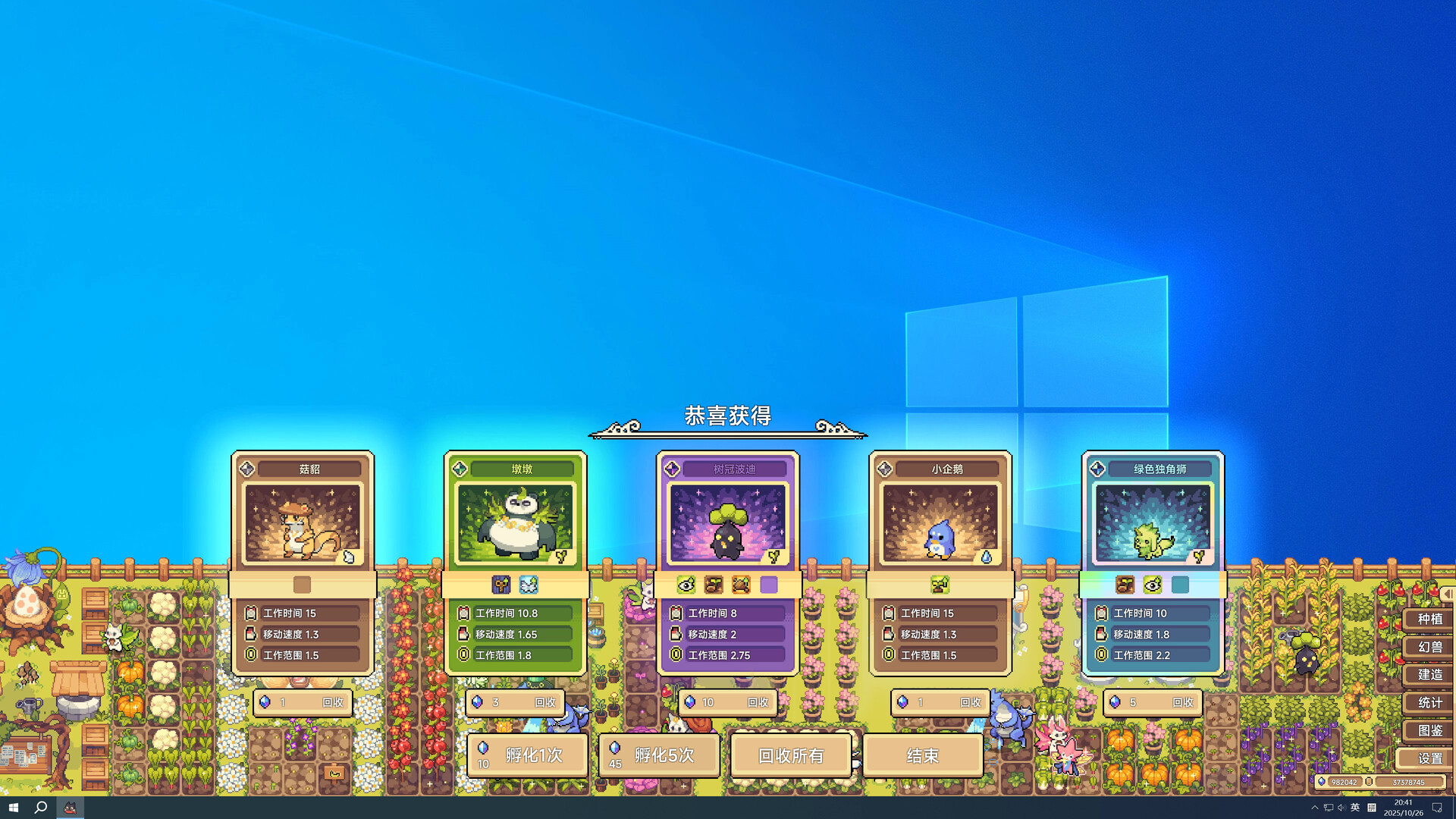 《幻兽大农场：放置好时光》中文版