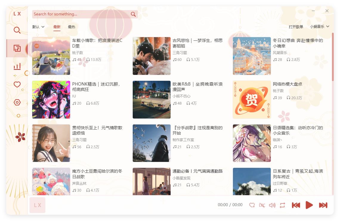 PC洛雪音乐助手v2.12.2绿色版-聚合项目网