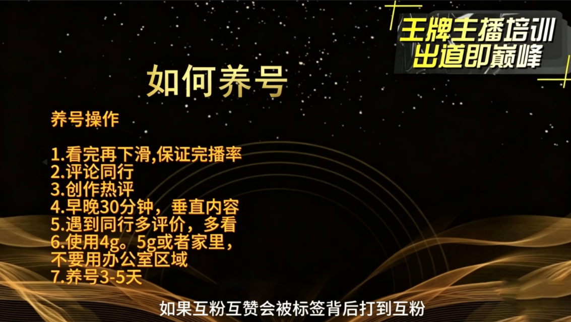程哥·抖音王牌主播训练营-聚合项目网