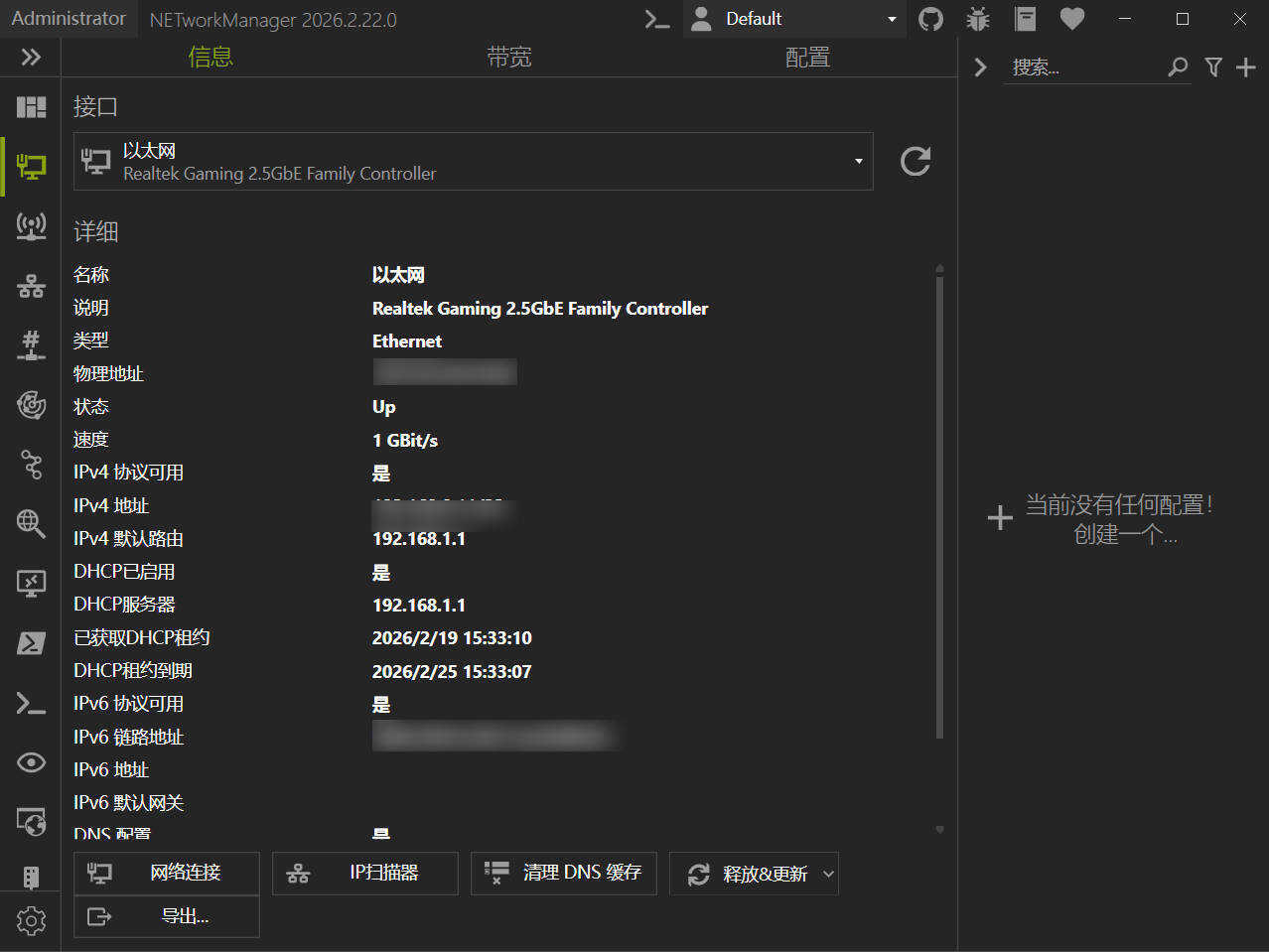 NETworkManager v26.2.22.0便携版-聚合项目网