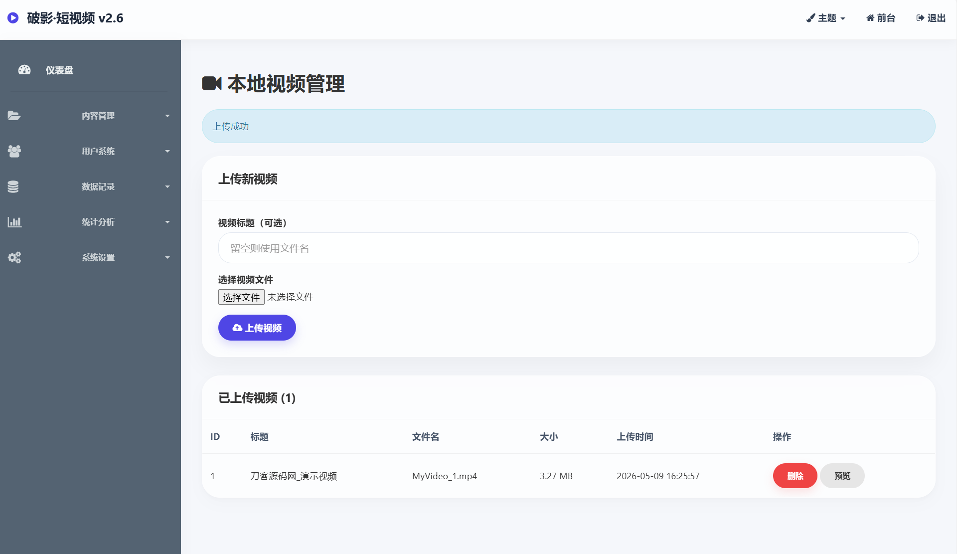全新UI随机美女短视频管理系统源码_带后台运营版-聚合项目网