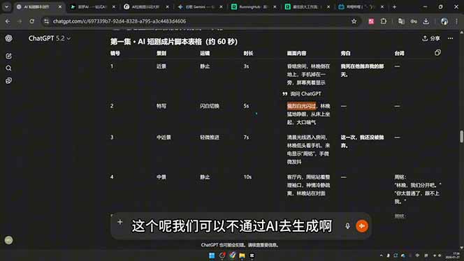 剪辑+AI短片+AI漫剧+推文变现四合一，从卡点抽帧到打斗戏全流程实战-聚合项目网