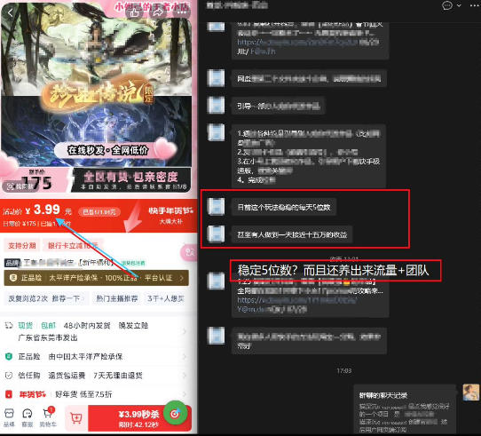 游戏礼包拉新_千字拆解日入5位数的项目逻辑-聚合项目网