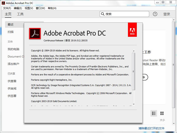 Acrobat Pro DC 2025.001.21208绿色版-聚合项目网