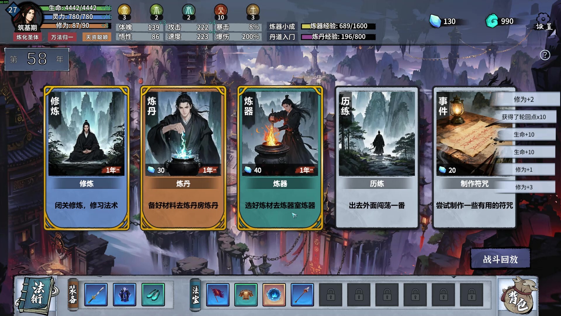 《轮回修仙传》学习版-聚合项目网