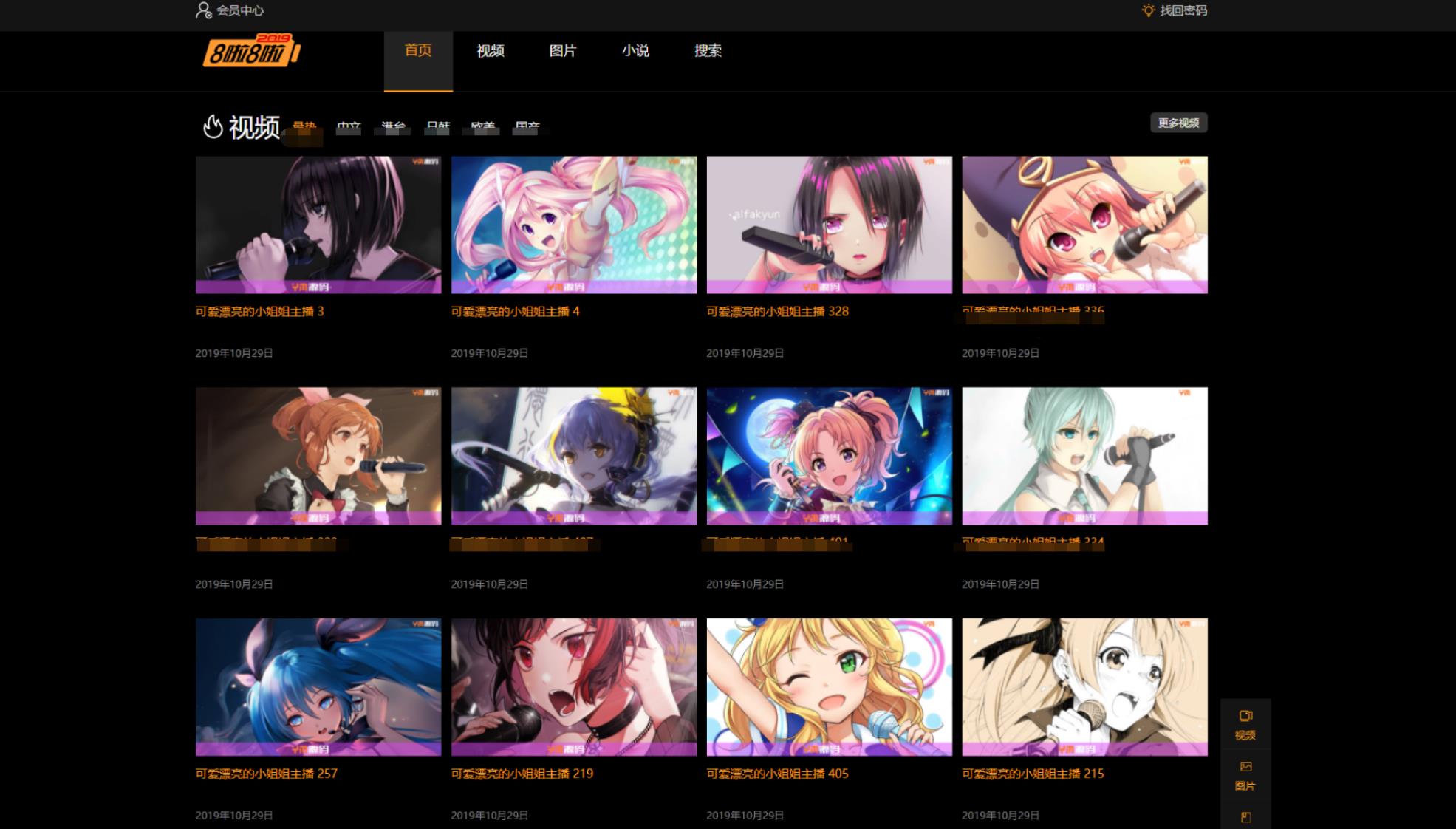 X4独角兽视频网站新版源码视频网站系统源码-聚合项目网