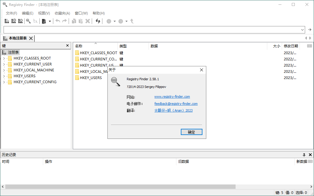 Registry Finder注册表管理v2.62绿色版-聚合项目网