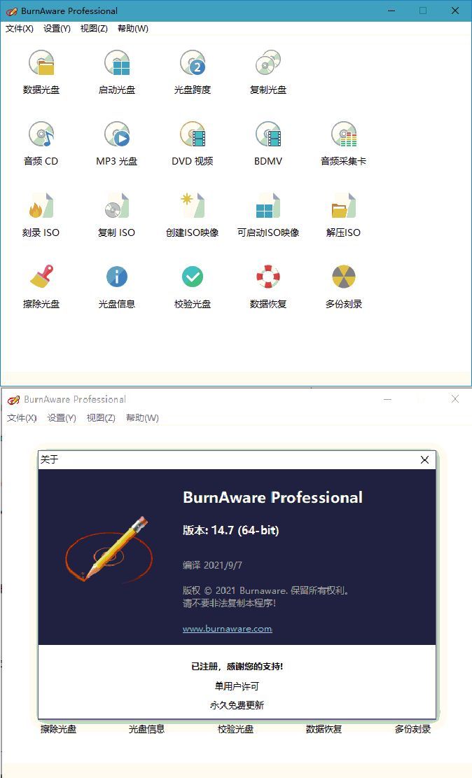 BurnAware Professional v19.1.0-聚合项目网