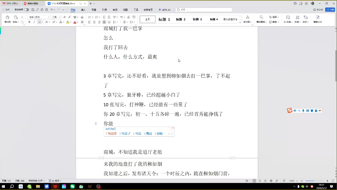 AI创作全赛道：小说、短剧、漫剧剧本一本通(更新5月)-聚合项目网