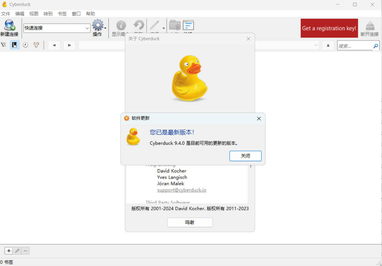 Cyberduck v9.5.0.45237-聚合项目网