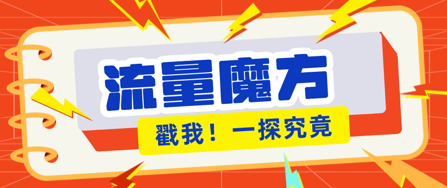 揭秘：号称零门槛单机10-50，有设备就能上手的鎏量魔方广告项目-聚合项目网