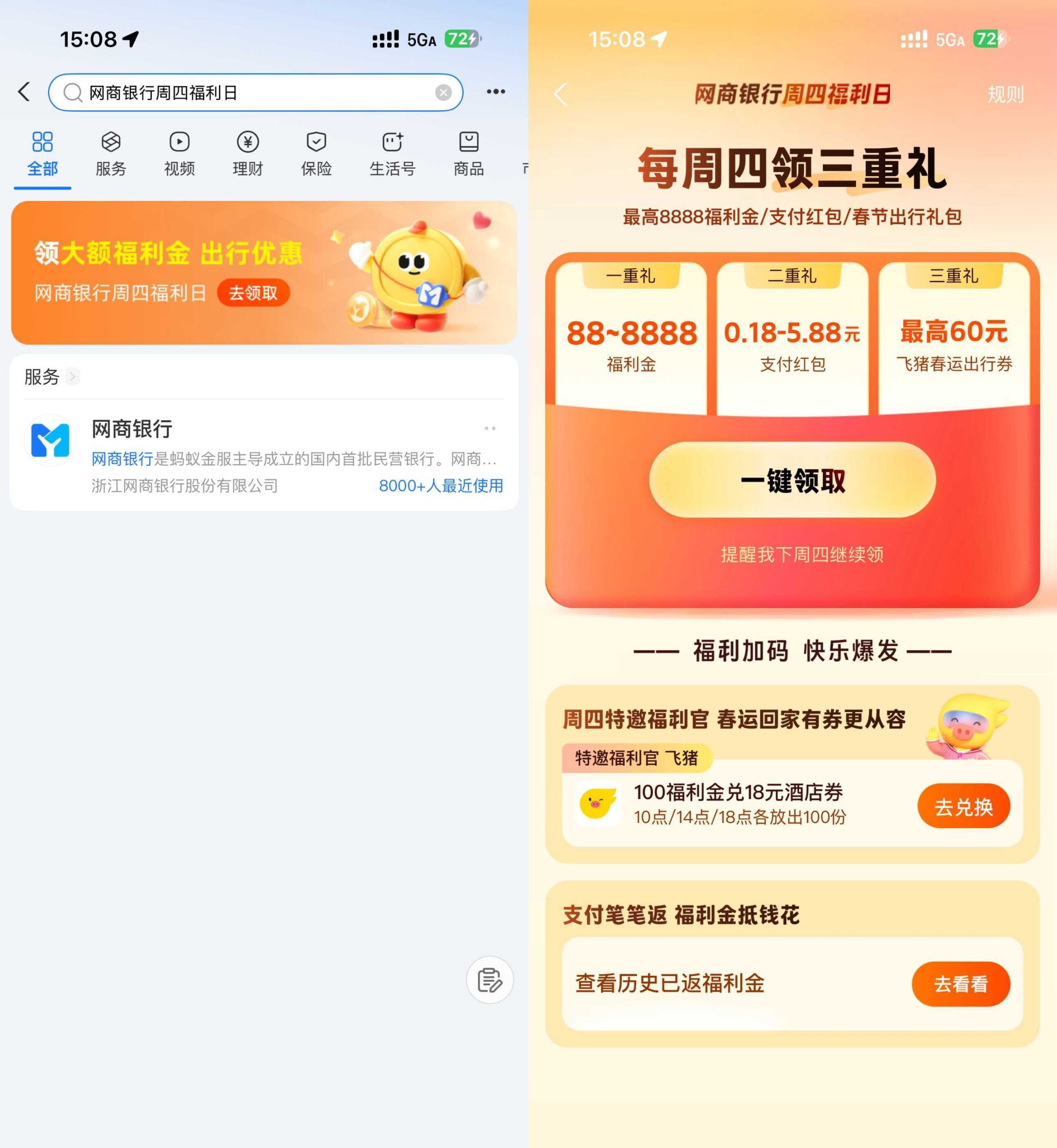 支付宝领0.18~5.88亓网商红包-聚合项目网