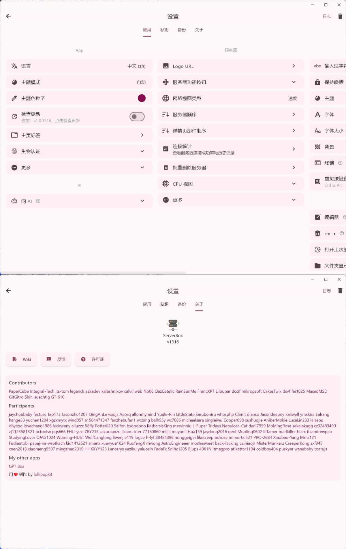 Linux服务器工具箱ServerBox v1.0.1316-聚合项目网